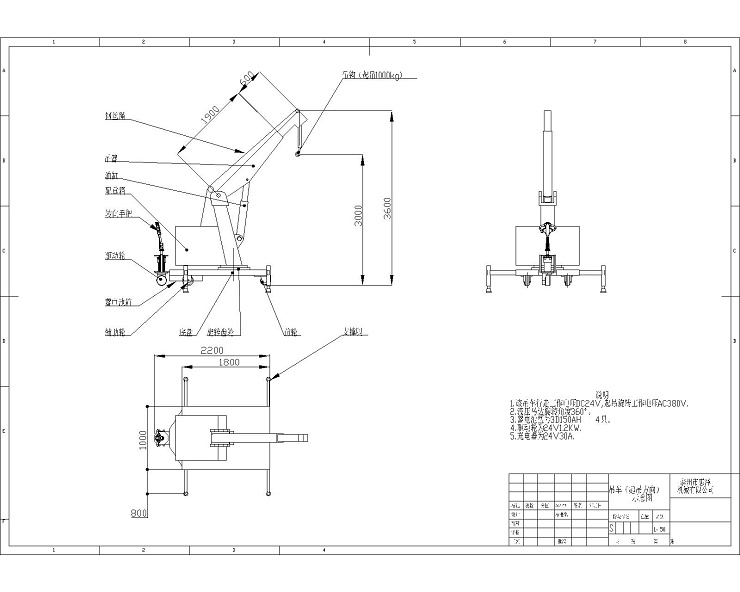 1t3m自行走吊車裝配圖（有支撐，可旋轉(zhuǎn)，無鋼絲繩）但圖有鋼絲繩